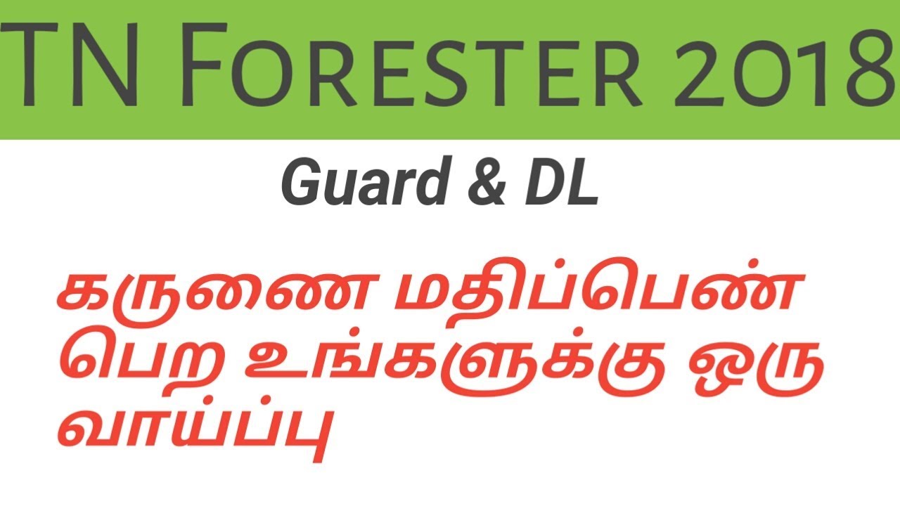 TN forester 2018 Answer key challenge