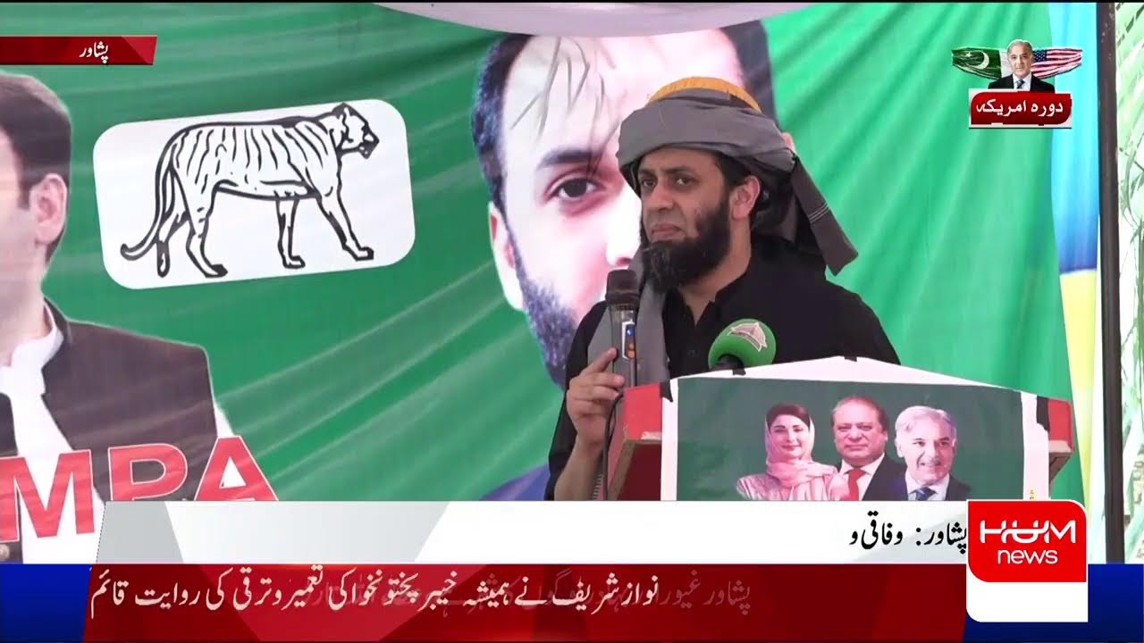 LIVE | Atta Tarar Important  Speech