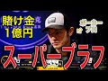 【脳汁注意】8000万円のブラフで相手をいとも簡単に封じ込めてしまうトム•ドワンの鬼プレイを考察【ポーカーデータベース】【日本語字幕付き】