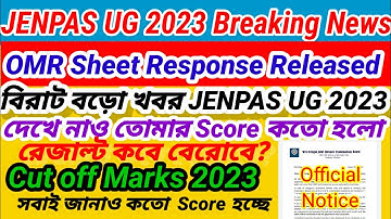 JENPAS UG OMR RELEASED | JENPAS UG Result date 2023 | JENPAS UG 2023 Result date।JENPAS result 2023