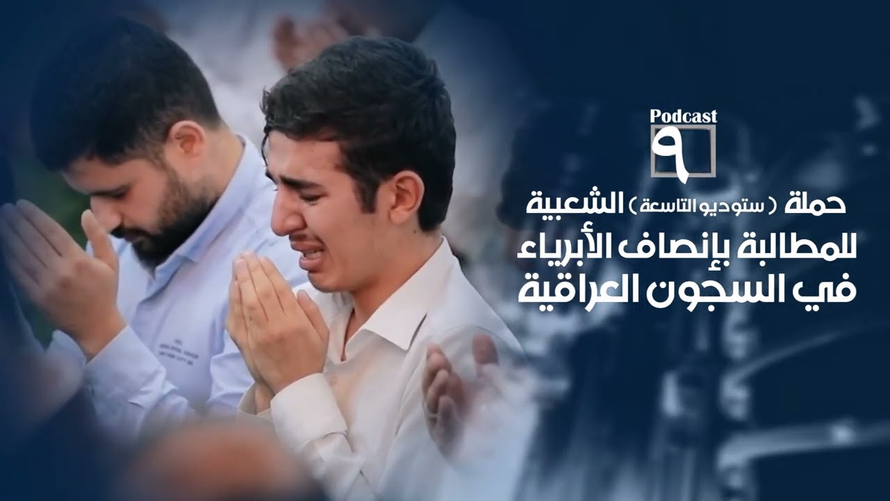 أنور الحمداني .. اللهم فرج عن السجناء الابرياء .. اللهم أمين يارب العالمين