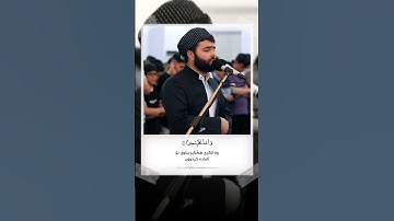 #بيشةوا_قادر_الكردي #تلاوة #جميلة #بمقام #عجم #أواخر #سورة_الأحزاب 🧡🥰