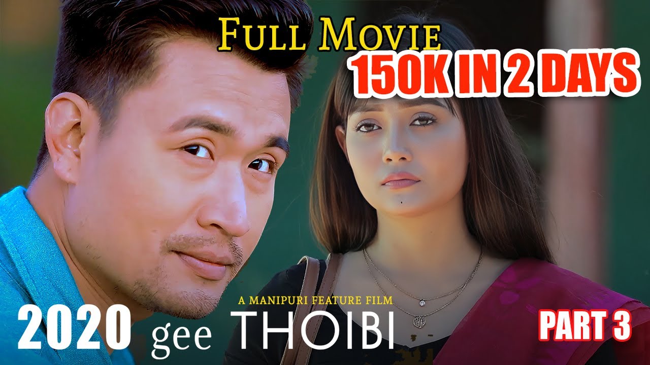 2020 Gee Thoibi | Full Movie | Part 3