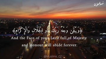 كُلُّ مَنْ عَلَيْهَا فَانٍ - تلاوة هادئة - القارئ: محمد صديق المنشاوي.