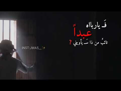 اغنيه فيا رباه اتحداك ما تبكي