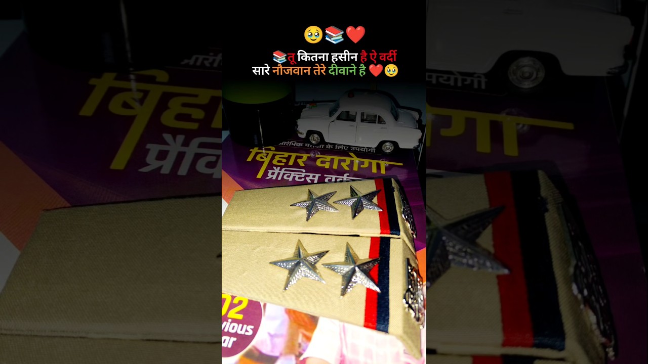 Bihar Daroga motivation video | 