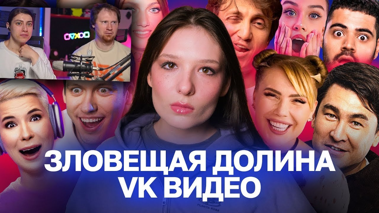 VK Видео: феномен одинаковых шоу | РЕАКЦИЯ на Машу Силантьеву