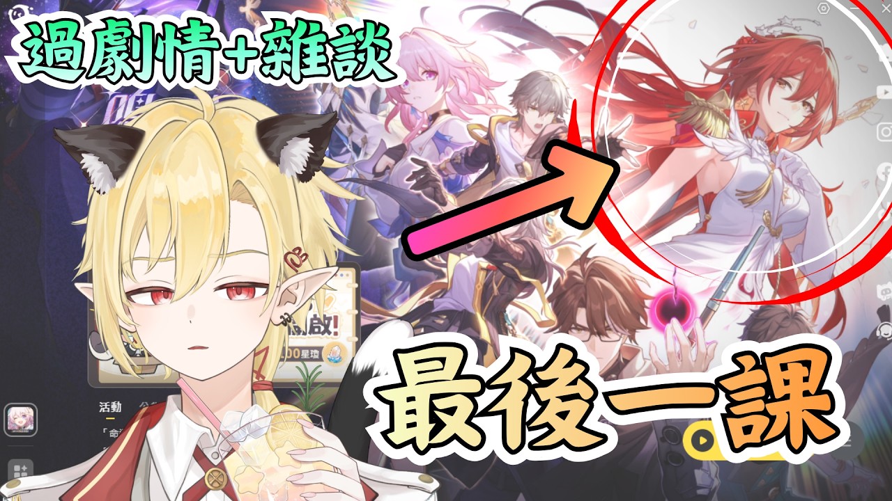 【游戲雜談】你終於捨得打開星鉄了? ✧ 幽燼Yujin #馬來西亞vtuber #新人vtuber | MYViki