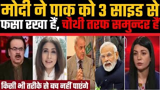 Modi ne Pakistan ko fasa rakha hain | #viralfact | Viral Fact | Pak Media