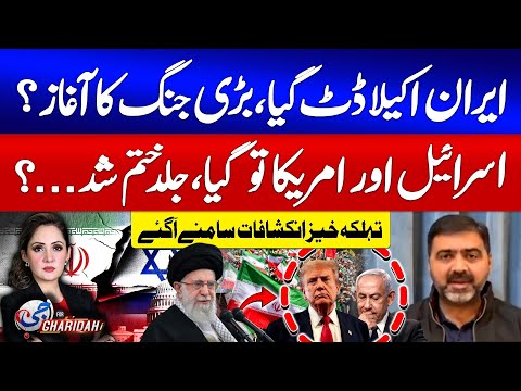 Iran Takes A Bold Stand Against US & Israel | War Begins? | Iran Protests | Nisar Syed Reveals | GTV