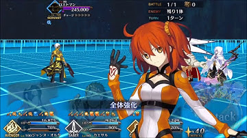 Fate/GOxCCC Collaboration: Lostman