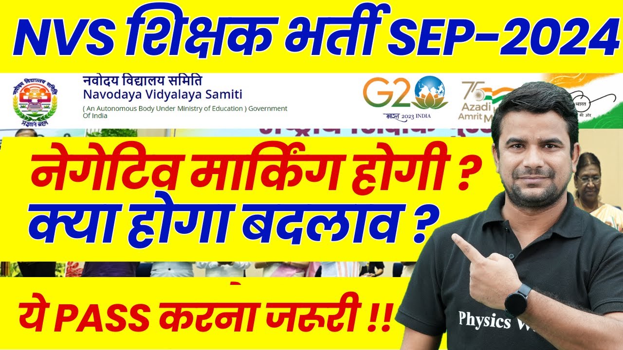 nvs-teacher-recruitment-2024-nvs-negative-marking-or-not-nvs-new