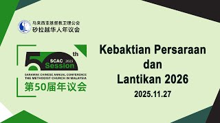 Download Lagu 20251127 Kebaktian Persaraan, Lantikan 2026, Dorongan dan Penghargaan MP3