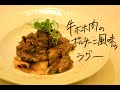 【至福】美味すぎてほっぺなくなります。牛ホホだけに…。