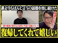 はんじょうの復帰動画を見て心境を語るたいじ【切り抜き】