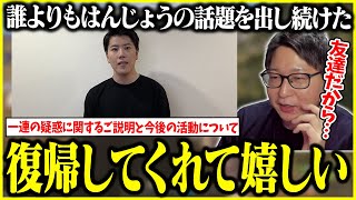 はんじょうの復帰動画を見て心境を語るたいじ【切り抜き】