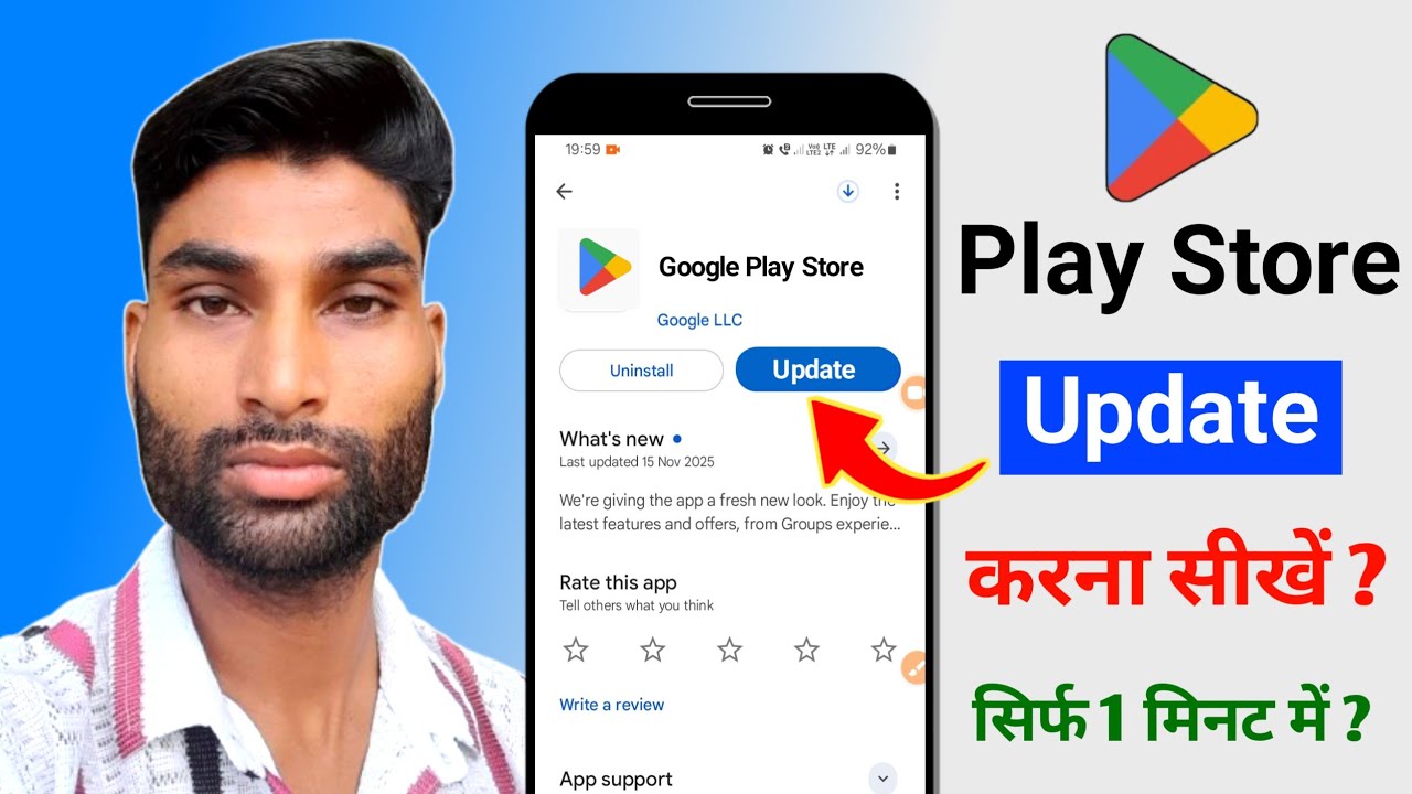 play store ko update kaise kare 2025 ? How To Update Google Play Store ...