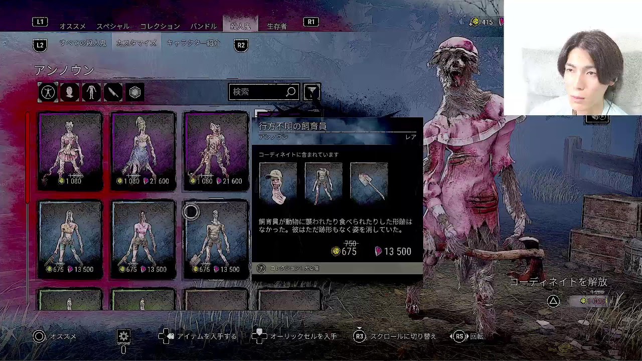 DBD】サバ！ - YouTube