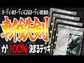 【MTGアリーナ】100%確実に斬鉄剣を決める方法!!「召喚:蛮神オーディン」が大量に出てくる!!「黒単オーディン」|スタンダード【FINAL FANTASY:ファイナルファンタジー】BO1