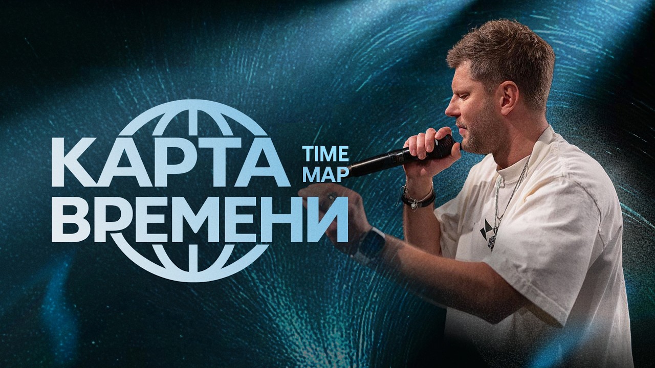 «Карта времени» Евгений Пересветов | 