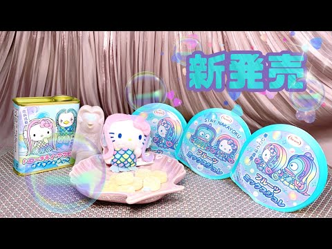 アマビエに扮したキティが可愛い！【開封試食】2021年2月23日 新発売「ハローキティ&ハンギョドン アマビエゼリー」 ミックスフルーツゼリー ファミマ限定 HELLO KITTY 疫病退散