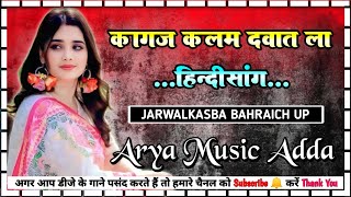 Kagaj Kalam Dawat La Hindi Song Dj Remix Old Is Gold Song Dj Hard Bass Remix Arya Music Adda