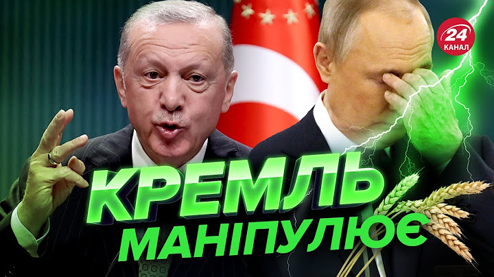 🤔 Ердоган завадив планам Путіна? / Росія отримає серйозний удар / Які наслідки зернового шантажу РФ?