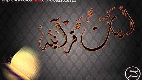 تلاوه خاشعه للقارئ هيثم الجدعاني من سوره ابراهيم