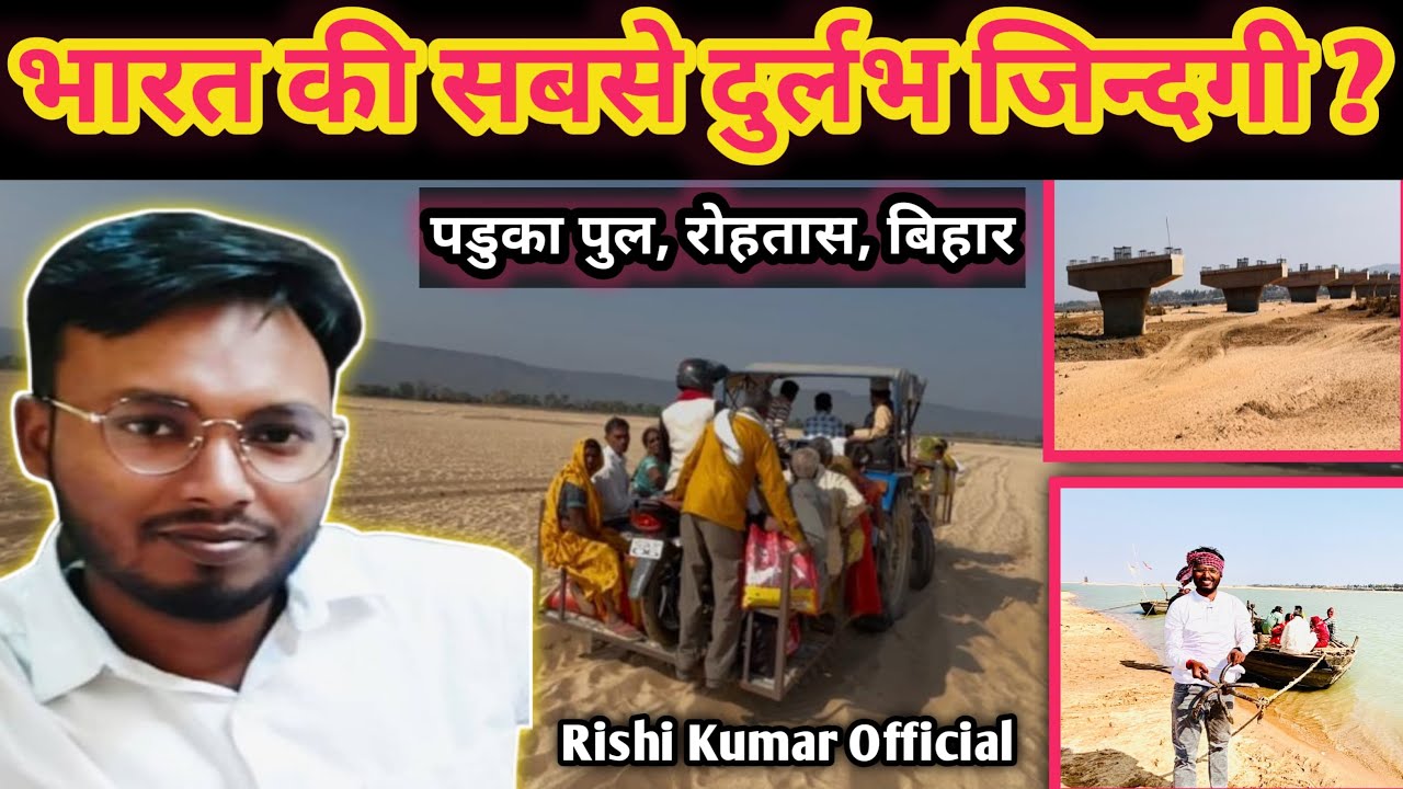 आप कभी ऐसा गाँव नहीं देखा होगा 😮|| Bihar Village Reality ||Vlog Video || Rishi Kumar Official 