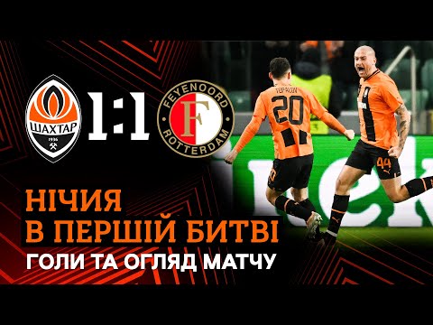 Shakhtar Donetsk Feyenoord Goals And Highlights