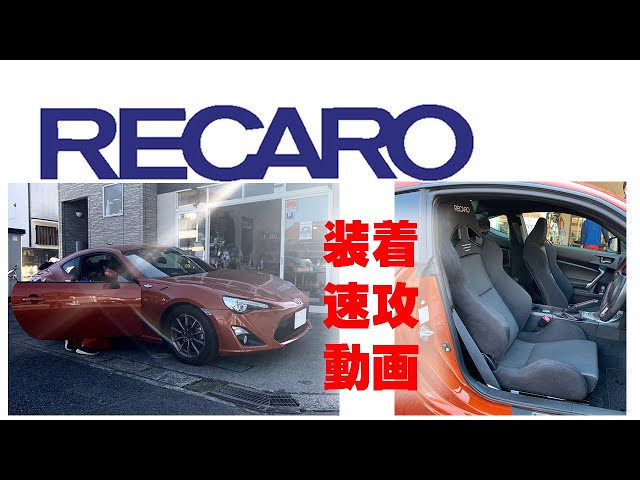 FT86 前期用j純正シート 運転席用 ヘタレあり 係ら