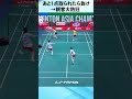 【ワタガシペア】絶望的な状況→大歓声「ここは日本か！？」まるでホームのような会場【アジアバドミントン選手権】 #Shorts