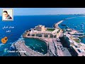 الشمس الجريئة الحان خليل مصطفى