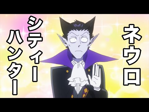 【アニメ感想】あの○○を手がけた有名監督作！！『吸血鬼すぐ死ぬ』3話
