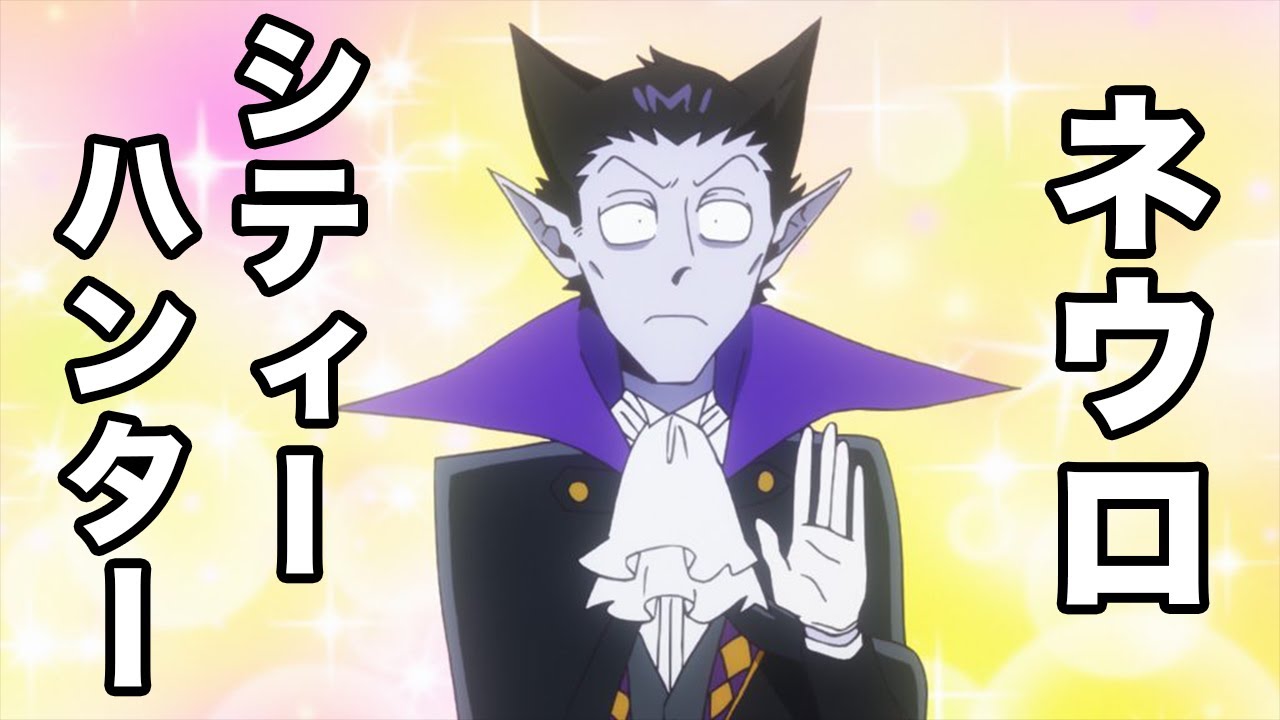 アニメ感想 あの を手がけた有名監督作 吸血鬼すぐ死ぬ 3話 Anime Wacoca Japan People Life Style