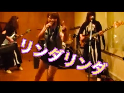 リンダリンダ👻ブルーハーツ　カバー・おかんバンドWAVE