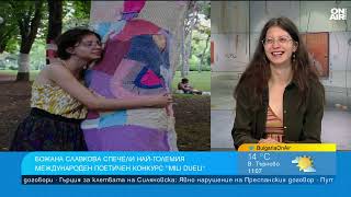 &quot;Дървото с некролозите&quot;: Млада българка спечели международен поетичен конкурс