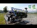 イセキPZ73で田植えをする!