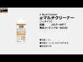【清掃用品】TRUSCO (トラスコ) αマルチクリーナー