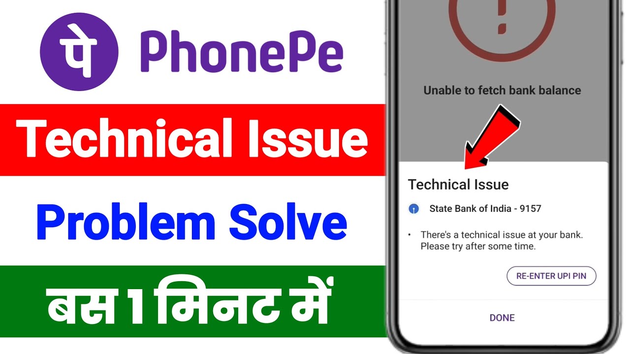 Phone Pe Technical Issue Problem Solved ! How To Fix PhonePe Technical Issue Problem 