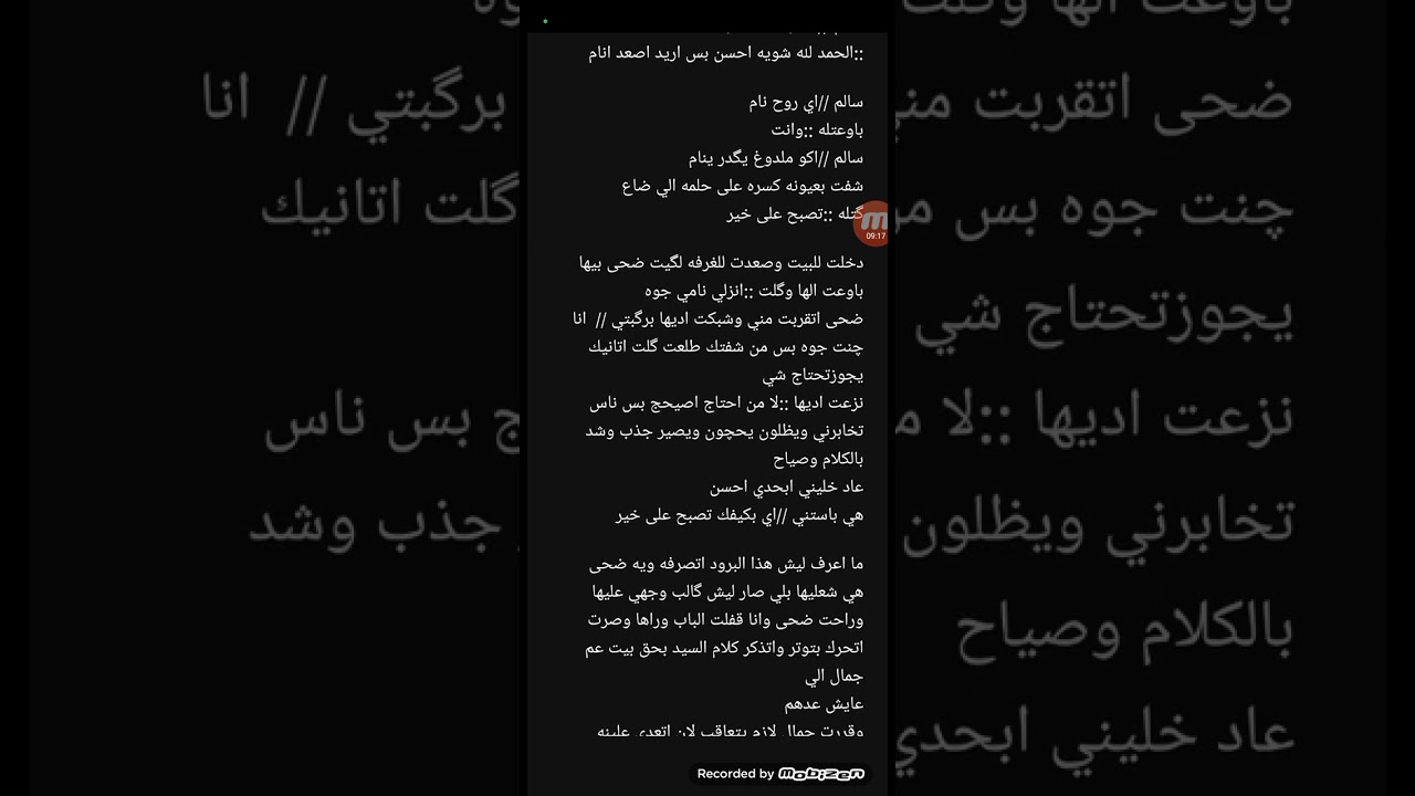 رواية بعد فوات الأوان البارت (11-12)#قصص_واقعية #بصوتي #قصص