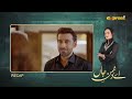 Ay Dushman-e-Jaan || Episode 26 Recap || Sami Khan & Hina Altaf || New Pakistani Drama