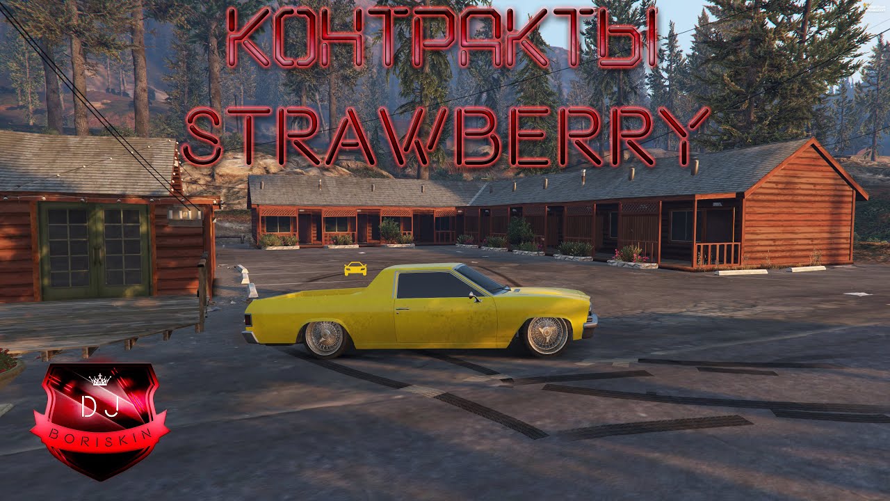 GTA 5 RP! ГТА 5 РП! Контракты! Strawberry! DJBoriskin! Grand Theft Auto