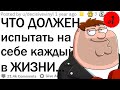 Что КАЖДЫЙ должен ощутить в своей жизни? #1 | апвоут