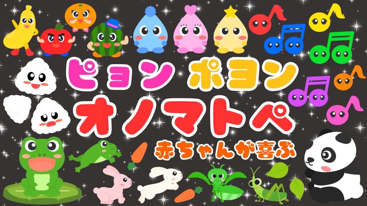 Pyon Poyon⭐️] Onomatopoeia that babies will love❤️ Enjoyable