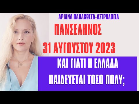 Βίντεο: Ο Νοέμβριος έχει ποτέ 31 ημέρες;