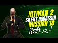 HITMAN 2: Silent Assassin-Mission #18 |HD Walkthrough Gameplay in Urdu/Hindi