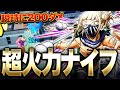 ヒロアカUR エイムでゴリ押し戦法 これが トガヒミコ の最強ナイフ 僕のヒーローアカデミア ULTRA RUMBLE Switch PS4PS5 白金 レオ ヒロアカUR エイムでゴリ押し戦法 これが トガヒミコ の最強ナイフ 僕のヒーローアカデミア ULTRA RUMBLE Switch PS4PS5 白金 レオ