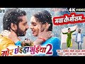 Mor chhaiya bhuiya 2  cg movie song  maya ke mausam  chhattisgarhi gana  man  diksha 