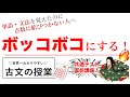 【神回！共通テスト直前講座｜古文】コレで爆伸び！絶対後悔はさせない。圧倒的な思考法！！✍️
